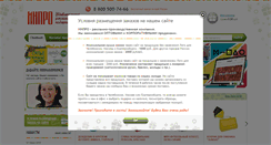 Desktop Screenshot of inpro.org